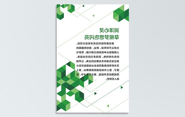 上海市政府 海报设计