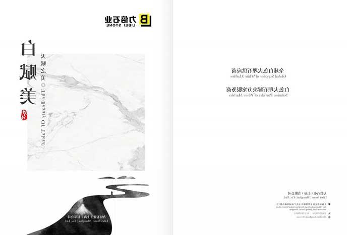 大理石板材画册设计-进口石材品牌宣传册设计-上海宣传画册策划