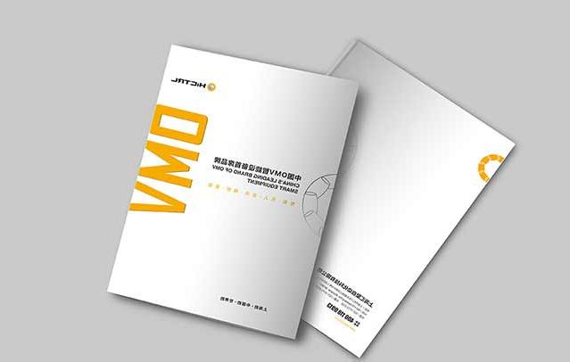 自动化科技品牌画册设计策划产品宣传册设计